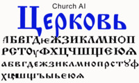 Шрифт Church AI